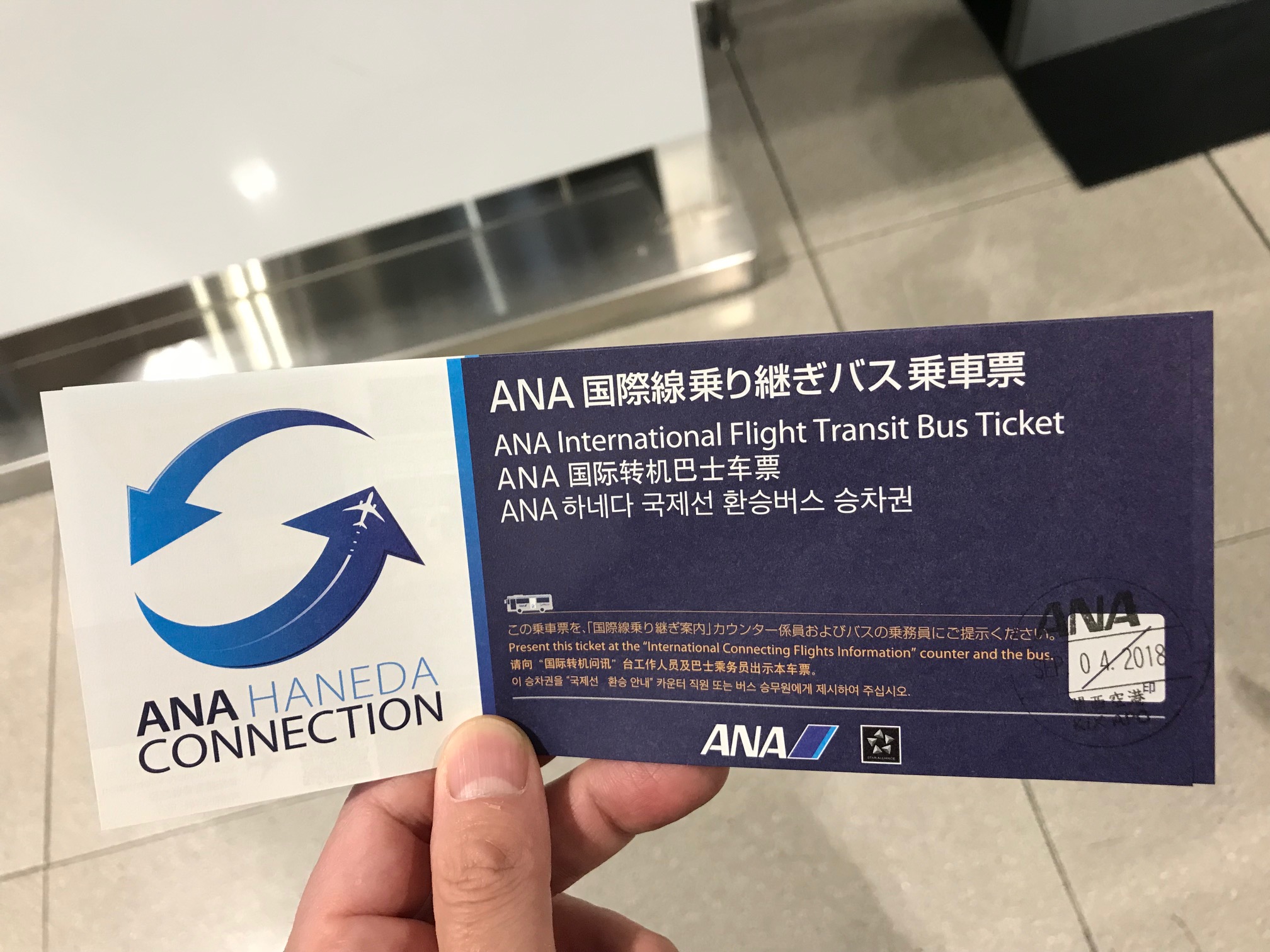 ANA国際線乗り継ぎバス乗車票